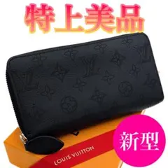 特上美品★新型★ルイヴィトン マヒナ ジッピーウォレット 長財布 黒 ブラック