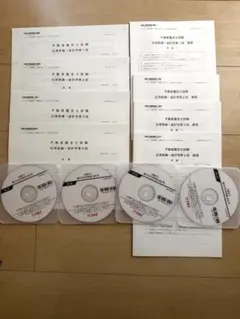 2026年最新】不動産鑑定士 dvdの人気アイテム - メルカリ