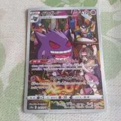 ゲンガー CHR S10a ダークファンタズマ 074/071　ポケモンカード