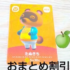 SP423【たぬきち】あつまれどうぶつの森amiiboカードあつ森どう森