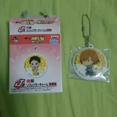 【送料込み】青八木一弱虫ペダル一番くじJ賞リフレクターチャーム