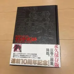 機動戦士ガンダムサンダーボルト　太田垣康男 ARTWORKS