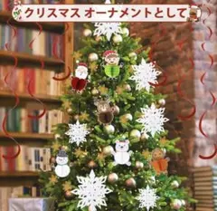 立体 クリスマスオーナメント