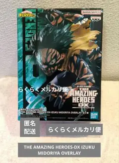 僕のヒーローアカデミア　THE AMAZING HEROES -DX- 緑谷出久