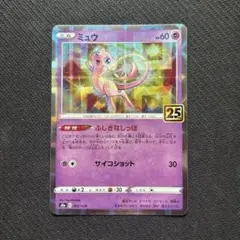 ポケモンカードゲーム ミュウ 25th スクエア ミラー - メルカリ