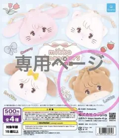 しーちゃん 様専用