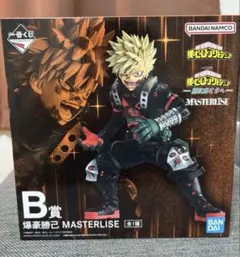 僕のヒーローアカデミア　爆豪勝己 MASTERLISE B賞 フィギュア