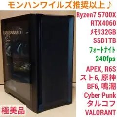 2025年最新】ゲーミングpc モンハンワイルズの人気アイテム - メルカリ