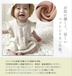 ベビー ロンパース コットンリネン フリル ナチュラル 60-70