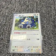 ポケモンカード カビゴン sv4a 145/190