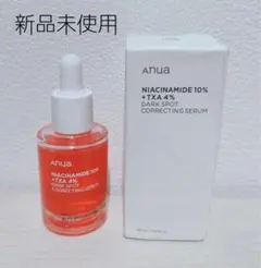 アヌアAnua 10+ ダークスポットセラム30ml