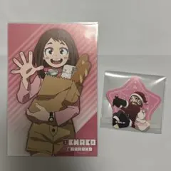僕のヒーローアカデミア　特典　お茶子ちゃん