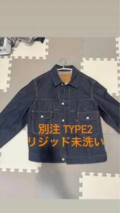 s*a様 美品◎Levi's RED デニムジャケット デニムパンツ505 セッ