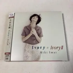 Ivory & Ivory II 今井美樹 2枚組CD