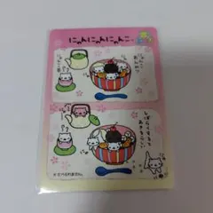 29 にゃんにゃんにゃんこ あつめてカードコレクション サンエックス