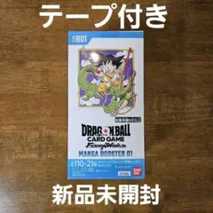 ドラゴンボール フュージョンワール　マンガブースター 01 1BOX テープ付き