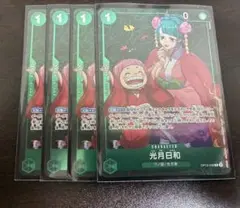 ワンピースカード　光月日和　プロモ