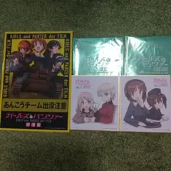 匿名配送】 ガールズ＆パンツァー ガルパン 来場者特典 四コママンガ