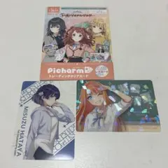 学マストレーディングクリアカード 秦谷美鈴 紫雲清夏