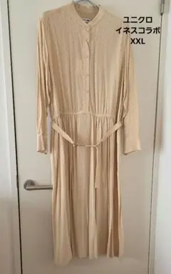 INES DE LA FRESSANGE×ユニクロ ベージュワンピース XXL