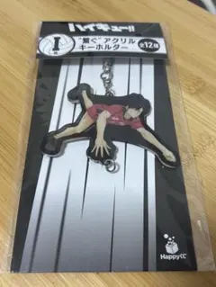 Happyくじ ハイキュー!! I賞 黒尾鉄朗 アクリルキーホルダー
