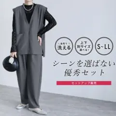 お値下げ中 reca セットアップ ベスト×カーブパンツ S-M / M 美品