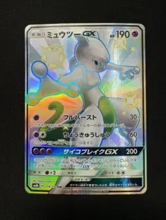 2026年最新】ミュウツーgx ssrの人気アイテム - メルカリ