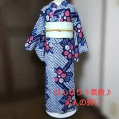浴衣 有松鳴海絞り 花柄 裄65 身丈160 木綿 ゆったりサイズ - メルカリ