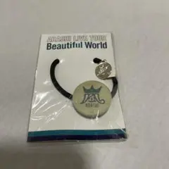 嵐　グッズ　ヘアゴム