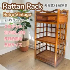 2026年最新】籐 棚の人気アイテム - メルカリ