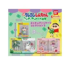 クレヨンしんちゃん ミニチュアフィギュアセット