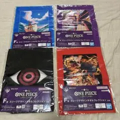 一番くじ ワンピース　カードゲーム　F賞 スリーブデザインタオル　4種セット