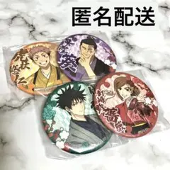 呪術廻戦 じゅじゅ探訪 缶バッジ 虎杖悠仁 伏黒恵 釘崎野薔薇 東堂葵 4点