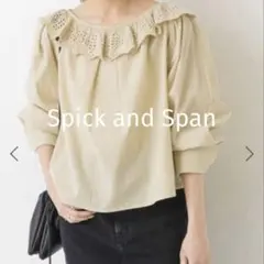 極美品】SPICK AND SPAN デニムカットワークエンブロイダリージレ