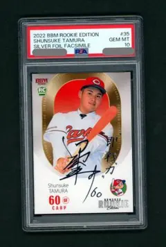 PSA 2021 BBM ルーキーエディション 山下舜平大オリックスバファローズ