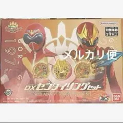 DXセンタイリングセット　全スーパー戦隊展　⑤