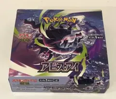 ポケモンカードゲーム】アビスアイ 30パック BOX分 ➕ バラ29パック