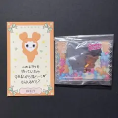 TWICE JIVELY ラブリーカード チャーム
