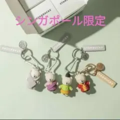 海外スタバ】シンガポールスタバ ベアリスタキーホルダーBOX4個セット
