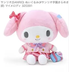 希少 リズリサ マイメロディ コラボ リズメロ マイナスイオン