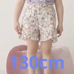新品 Lycee mine 130cm 柄アソートラウンドフリル ショートパンツ