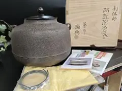 2026年最新】人間国宝高橋敬典の人気アイテム - メルカリ