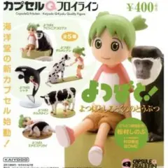 新品未開封　よつばとしろとくろのどうぶつ1、2コンプリートセット全10種 全5種セット よつばとしろとくろのどうぶつ 1 海洋堂 カプセルQ