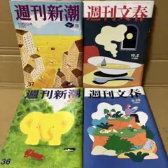 44号 週刊少年マガジン
