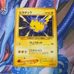 ピカチュウカード 1996年発行 HP50 - メルカリ