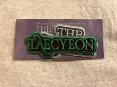 2PM THE RETURN FCくじ ワッペン ステッカー テギョン - メルカリ