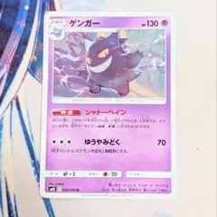 ポケモンカード Gengar ゲンガー 英語版 - メルカリ