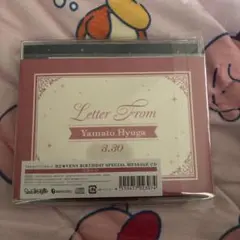 うたプリ　HE★VENS バースデースペシャルメッセージCD 日向大和セット