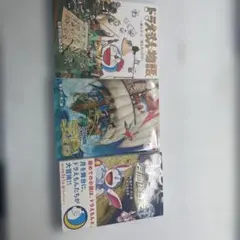 ドラえもん 本3冊セット