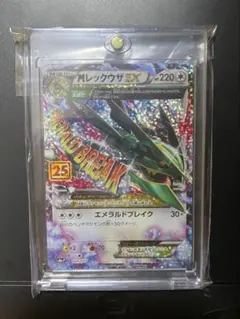 ポケモンカード】超貴重！ MレックウザEX 25th プロモ PSA10 - メルカリ